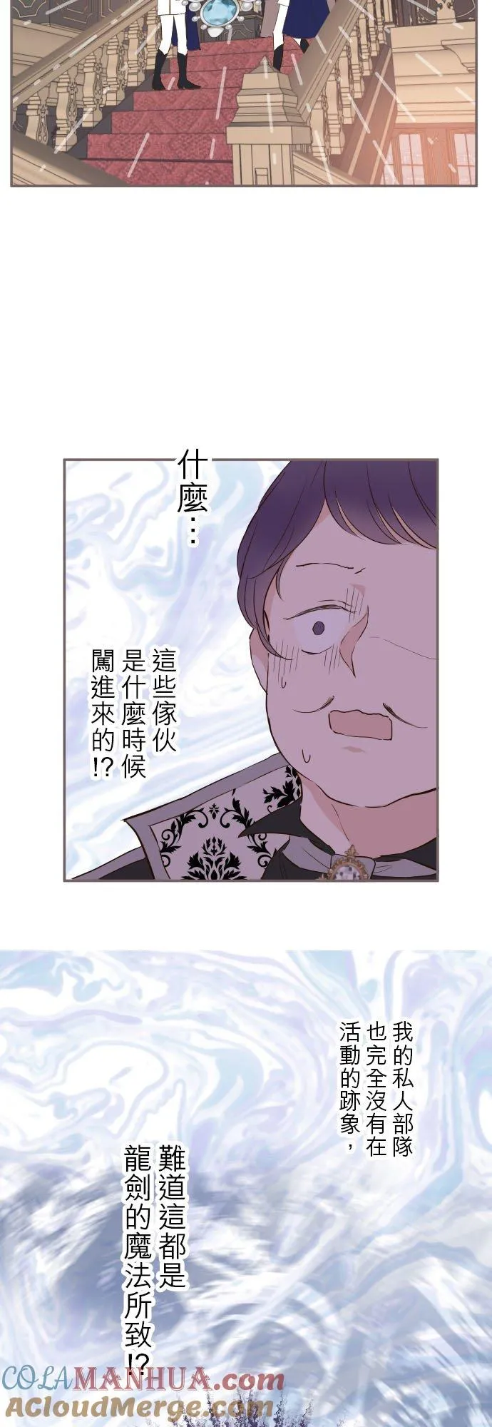 67话 相信你8