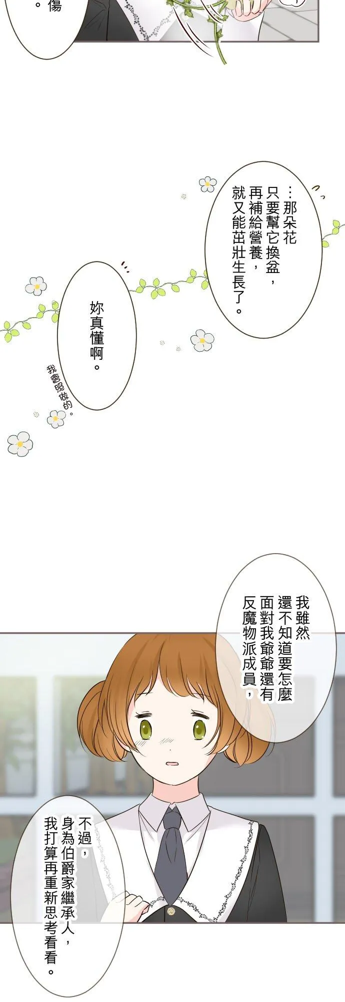 108话 未知的21