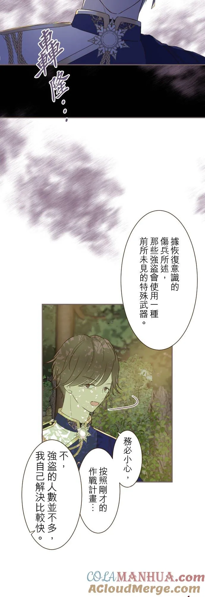 61话 如暴风雨来袭14