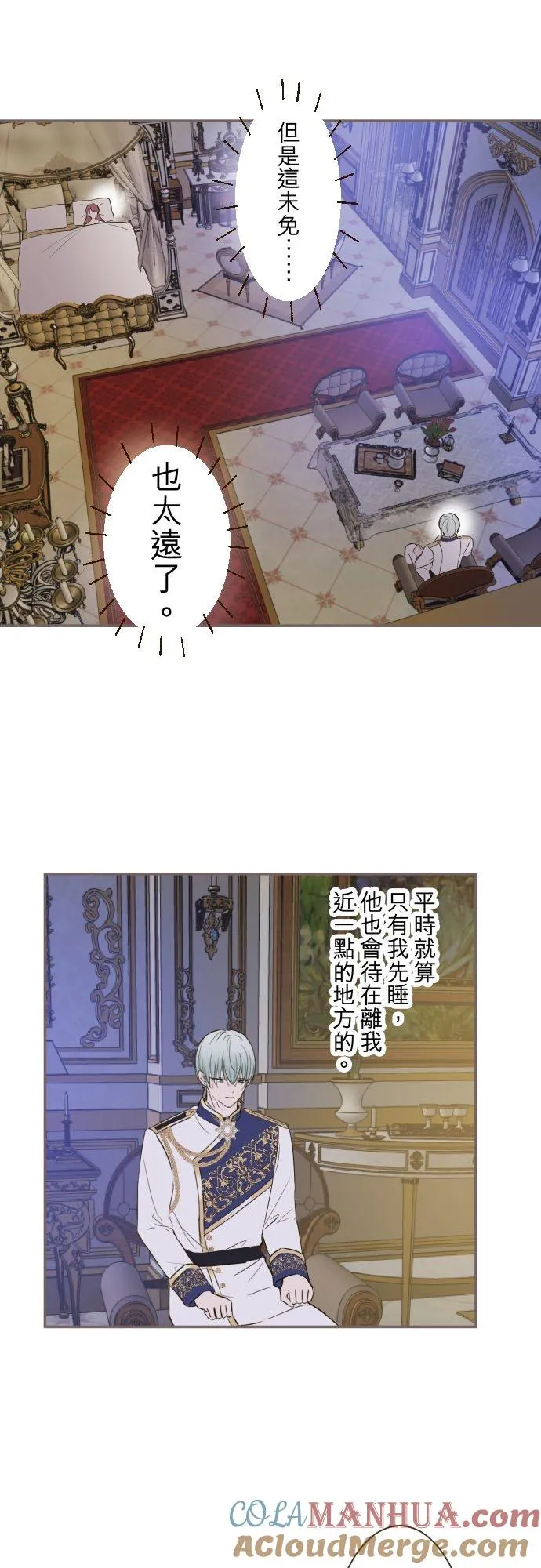 111话 想守护妳2