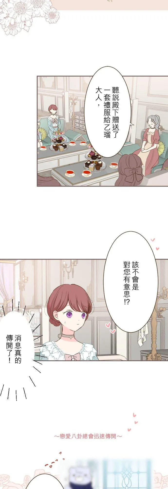 49话 不准对她出手1