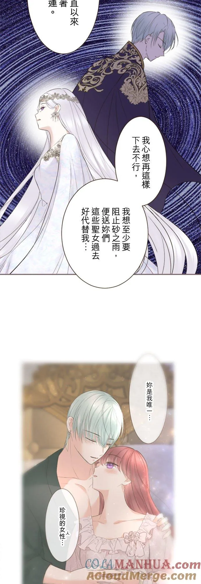 118话 爱恋与诅咒26