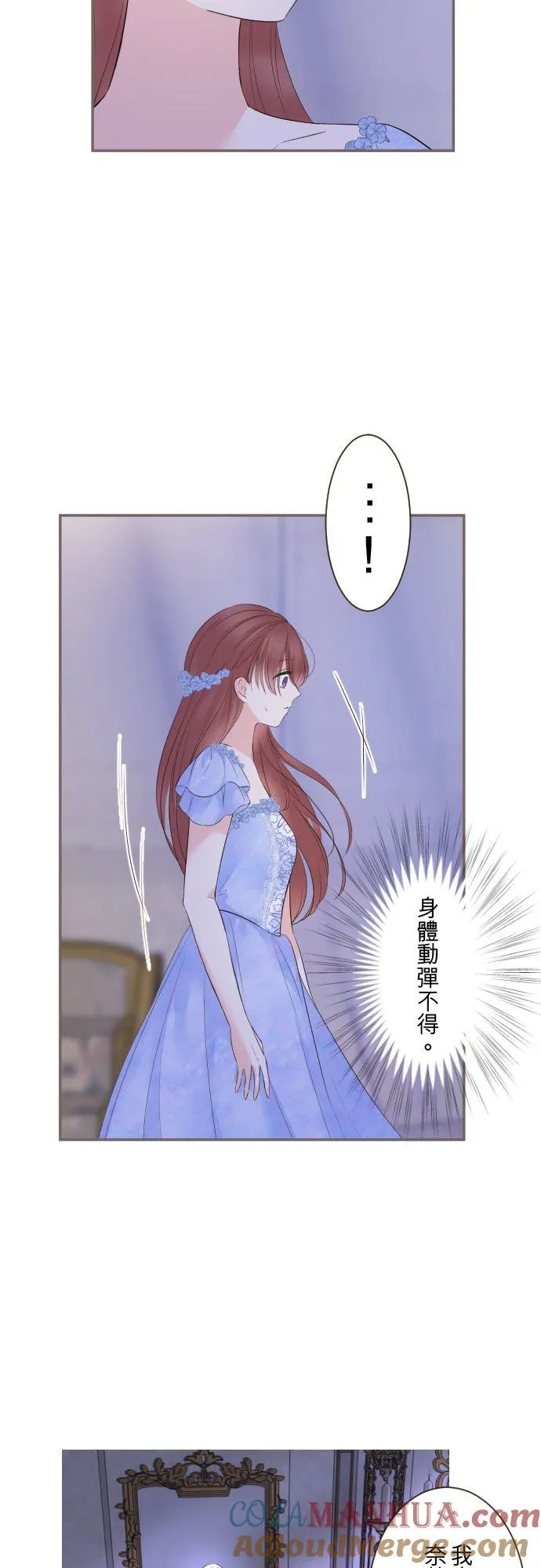 125话 想成为乙瑠4
