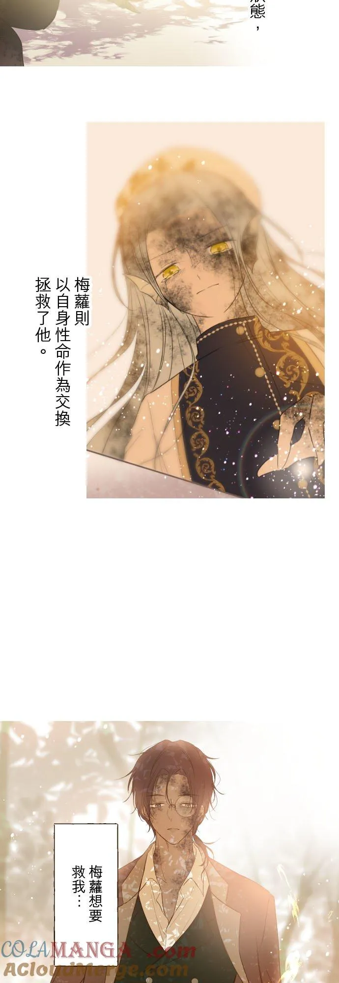 137话 去旅行6