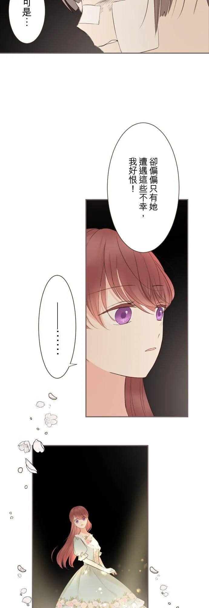 148话 因为想守护17
