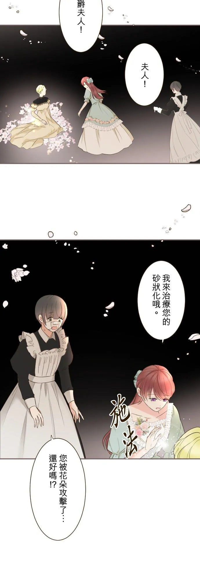 148话 因为想守护19