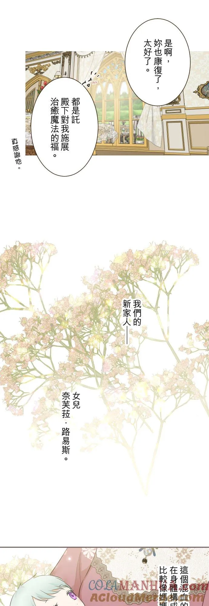 121话 如天使一般6