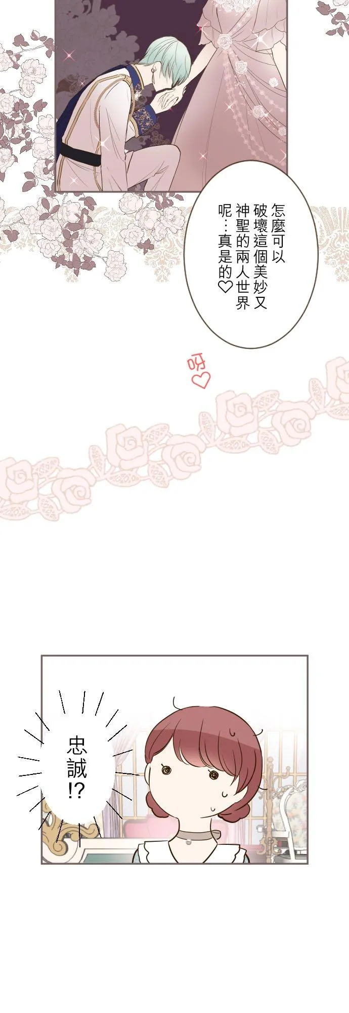 49话 不准对她出手3