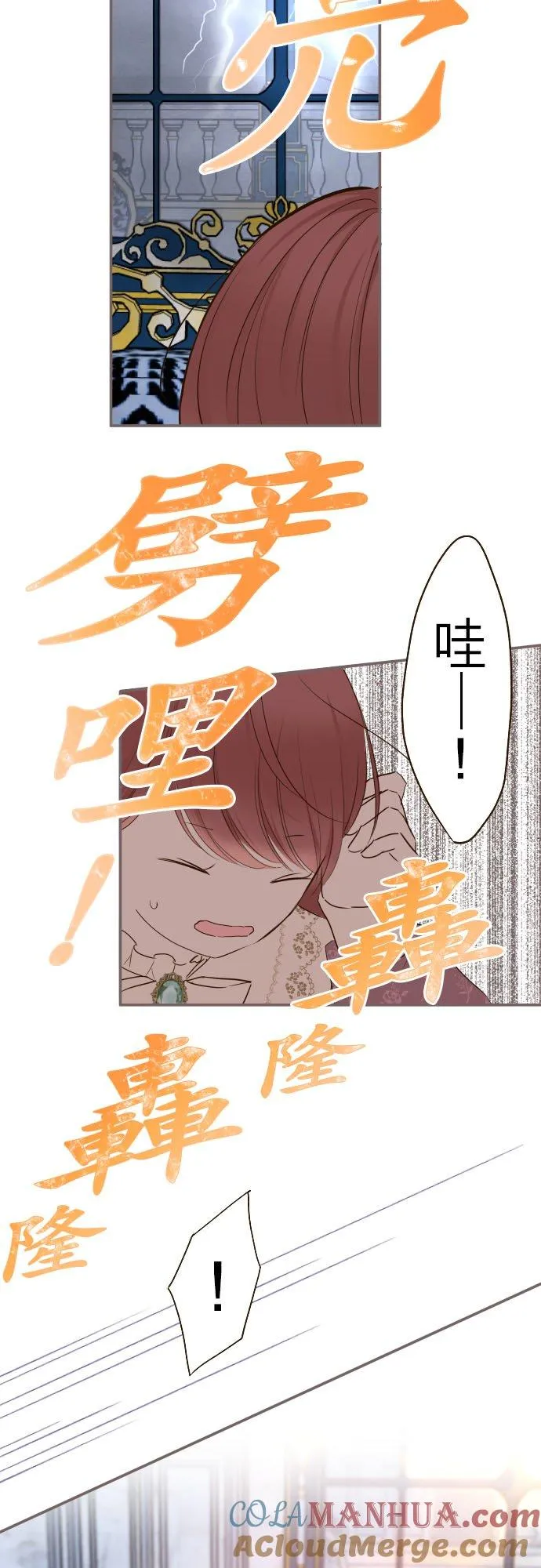 57话 干脆说出口吧24