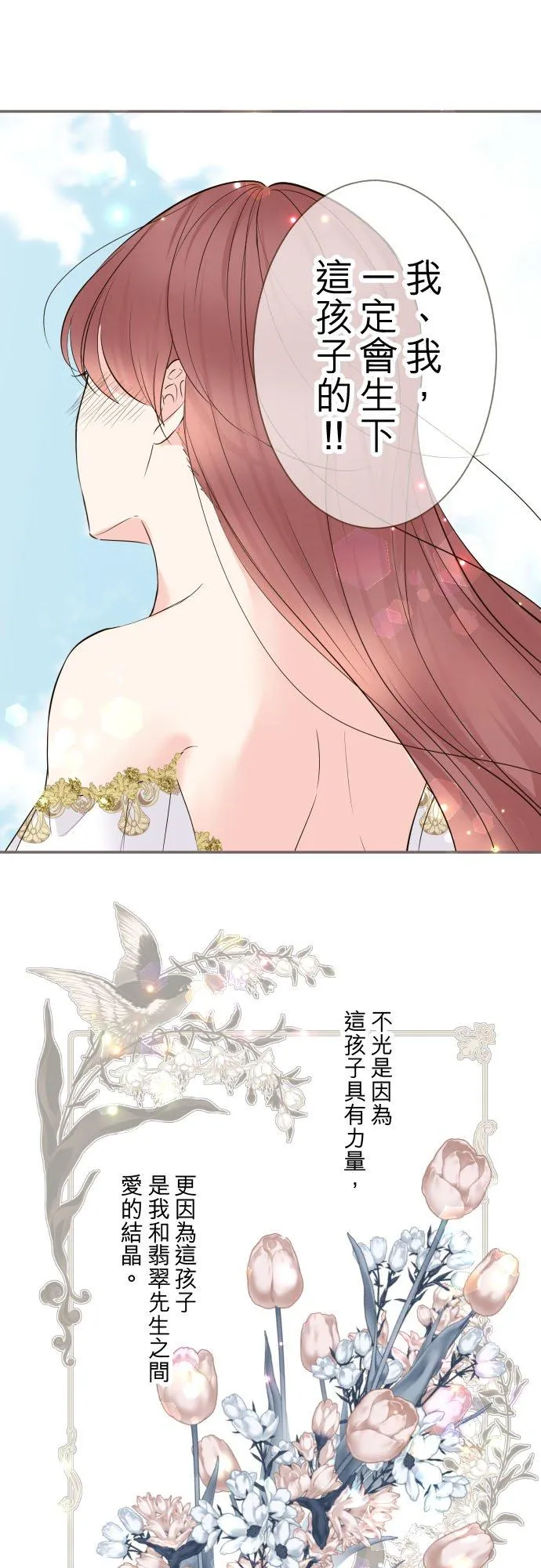 110话 能继续爱她吗？15