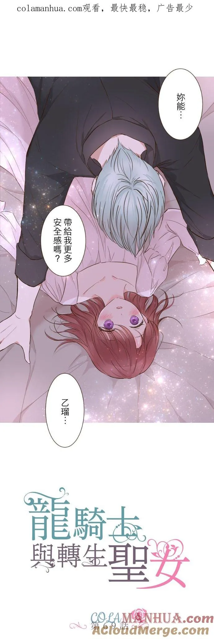 69话 甜蜜的夜晚0