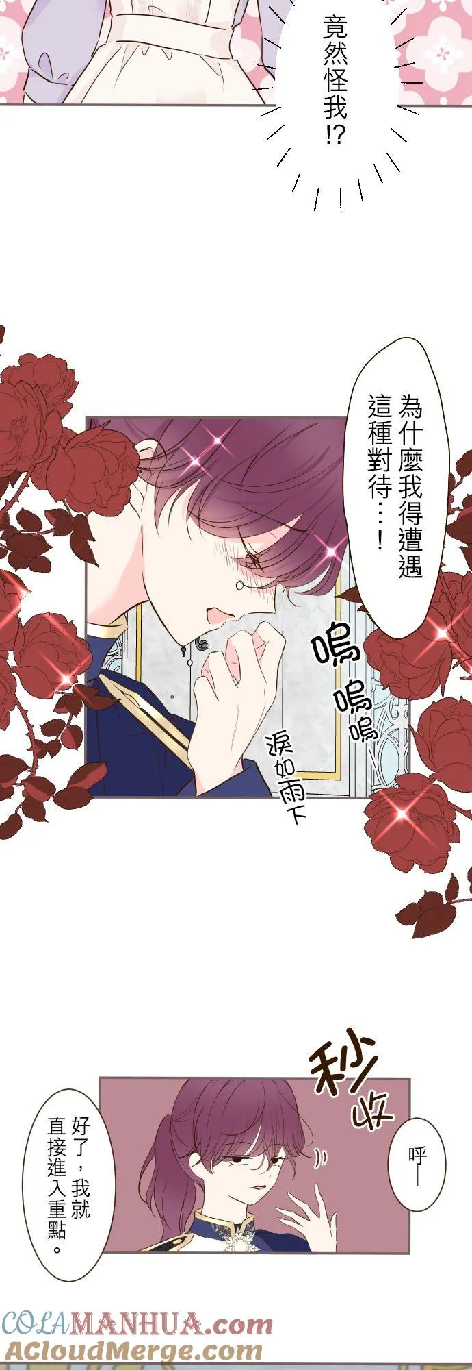 64话 前世6
