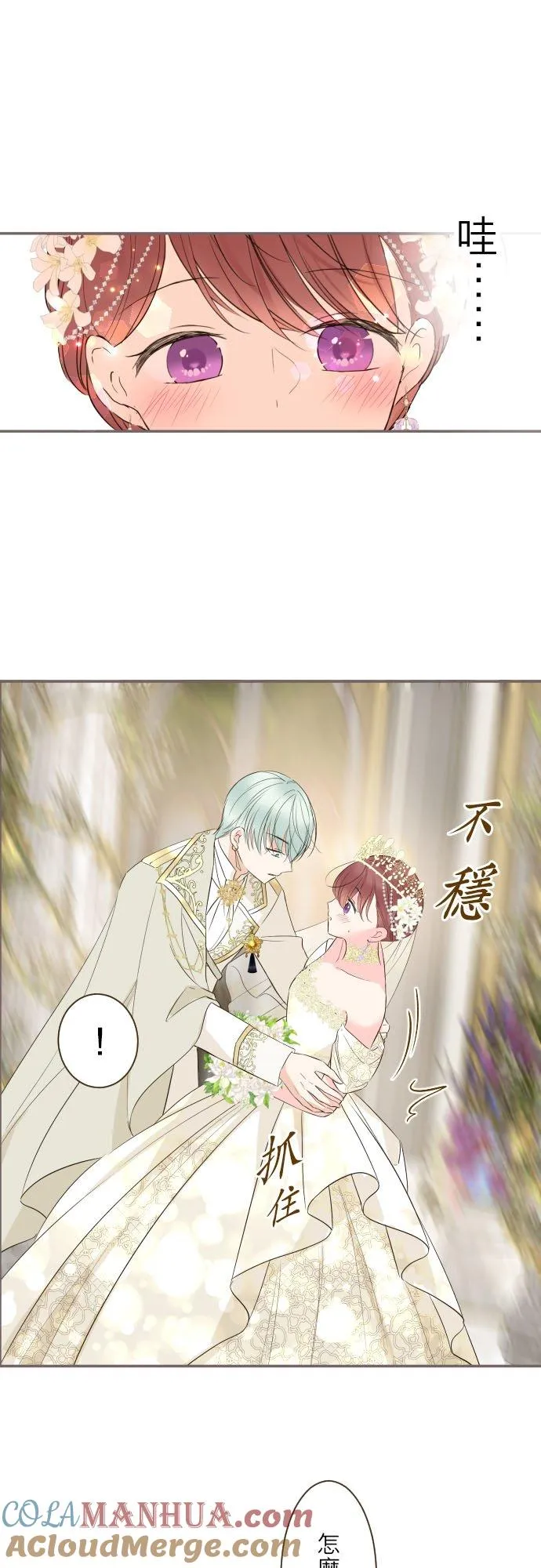 100话 新娘10