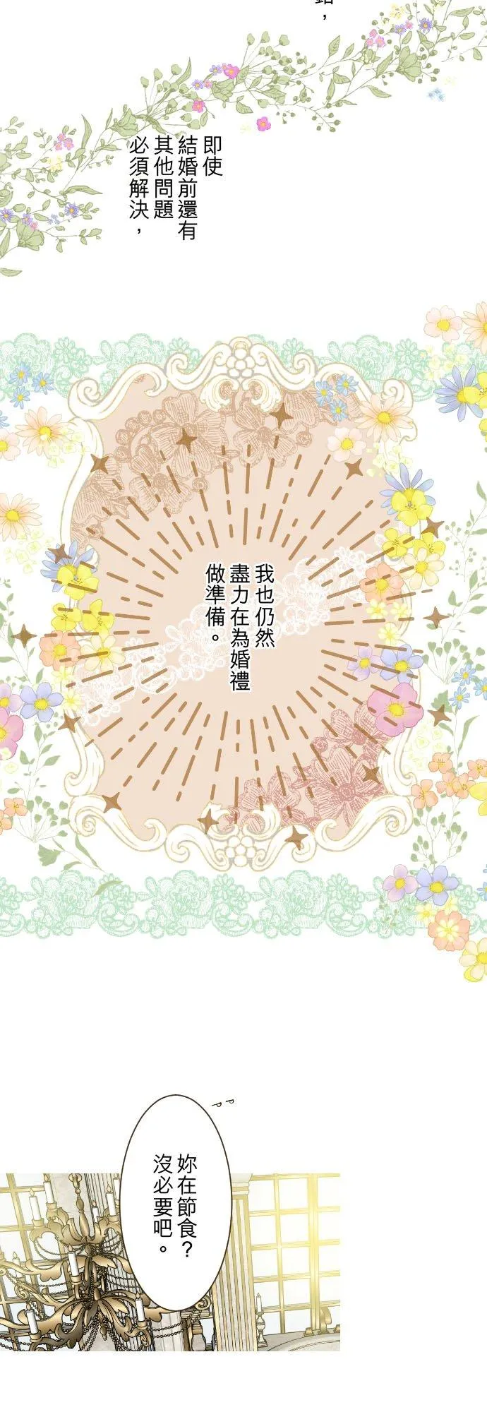 89话 取暖9