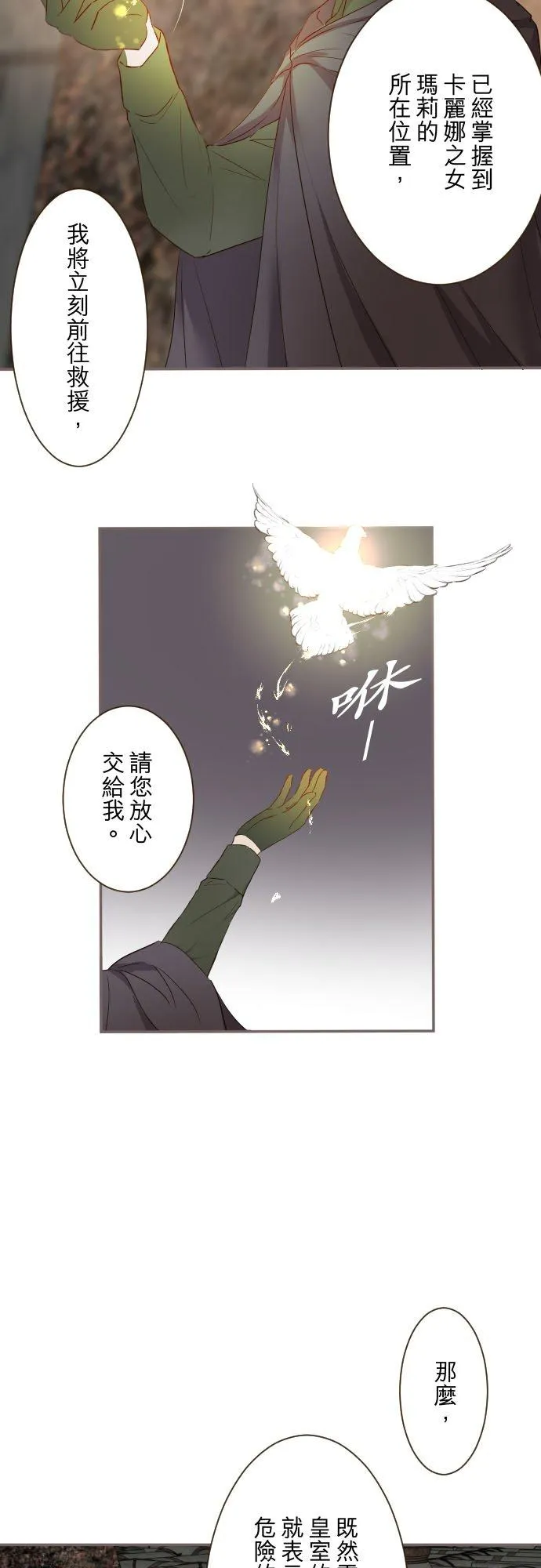 92话 母亲27