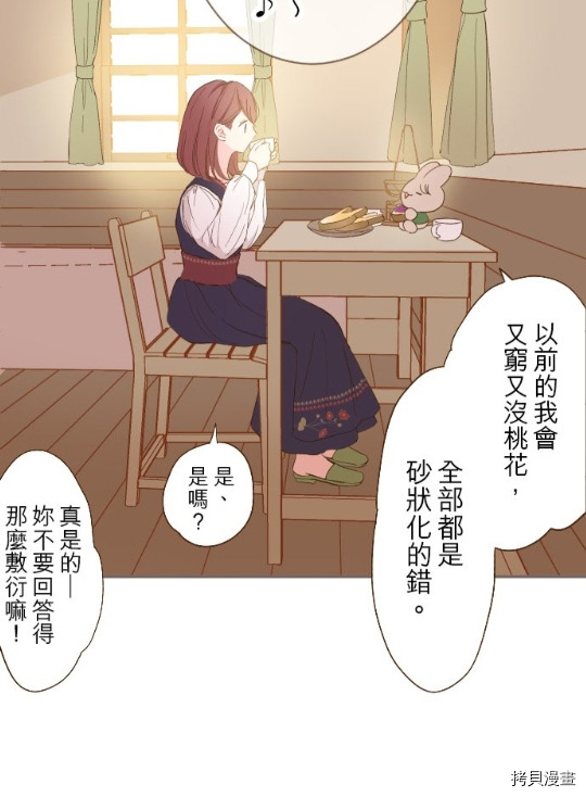 第6话3