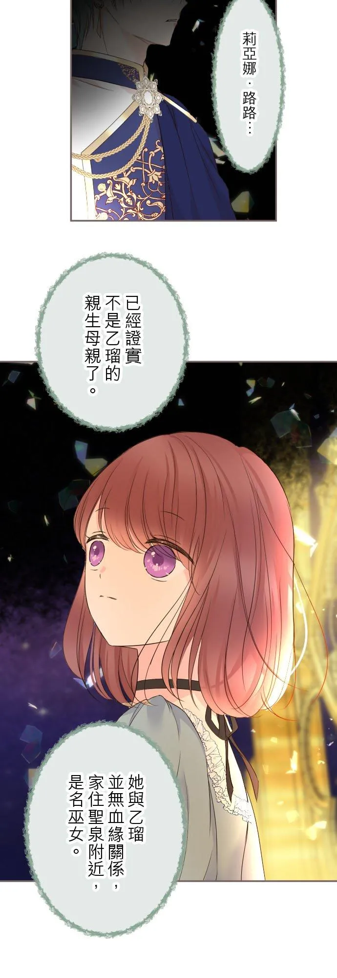 93话 翡翠色的…23
