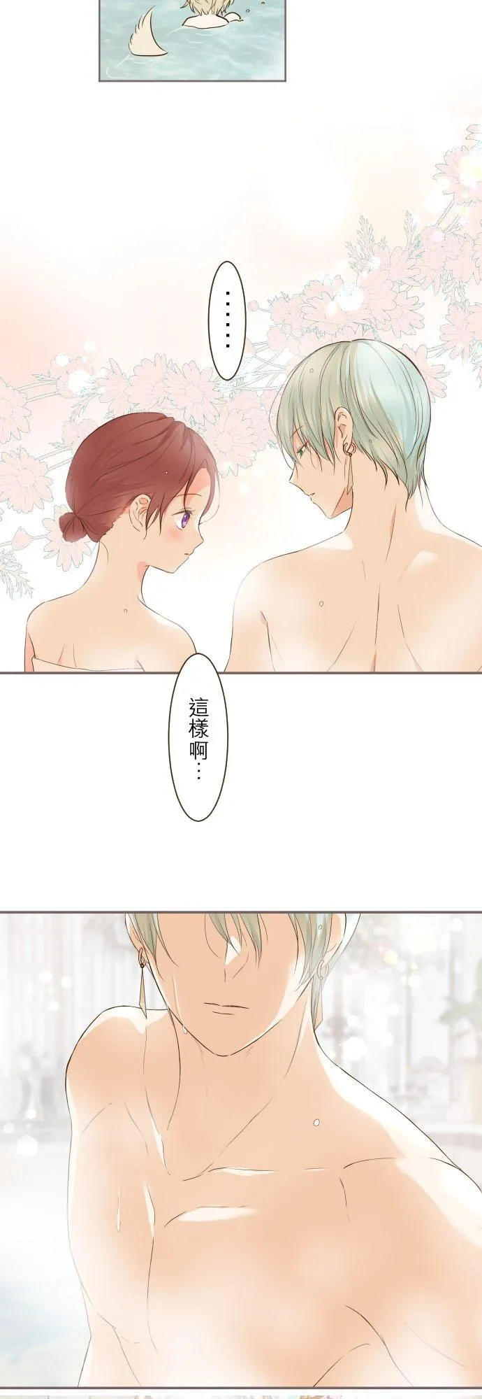 59话 泡澡时光11