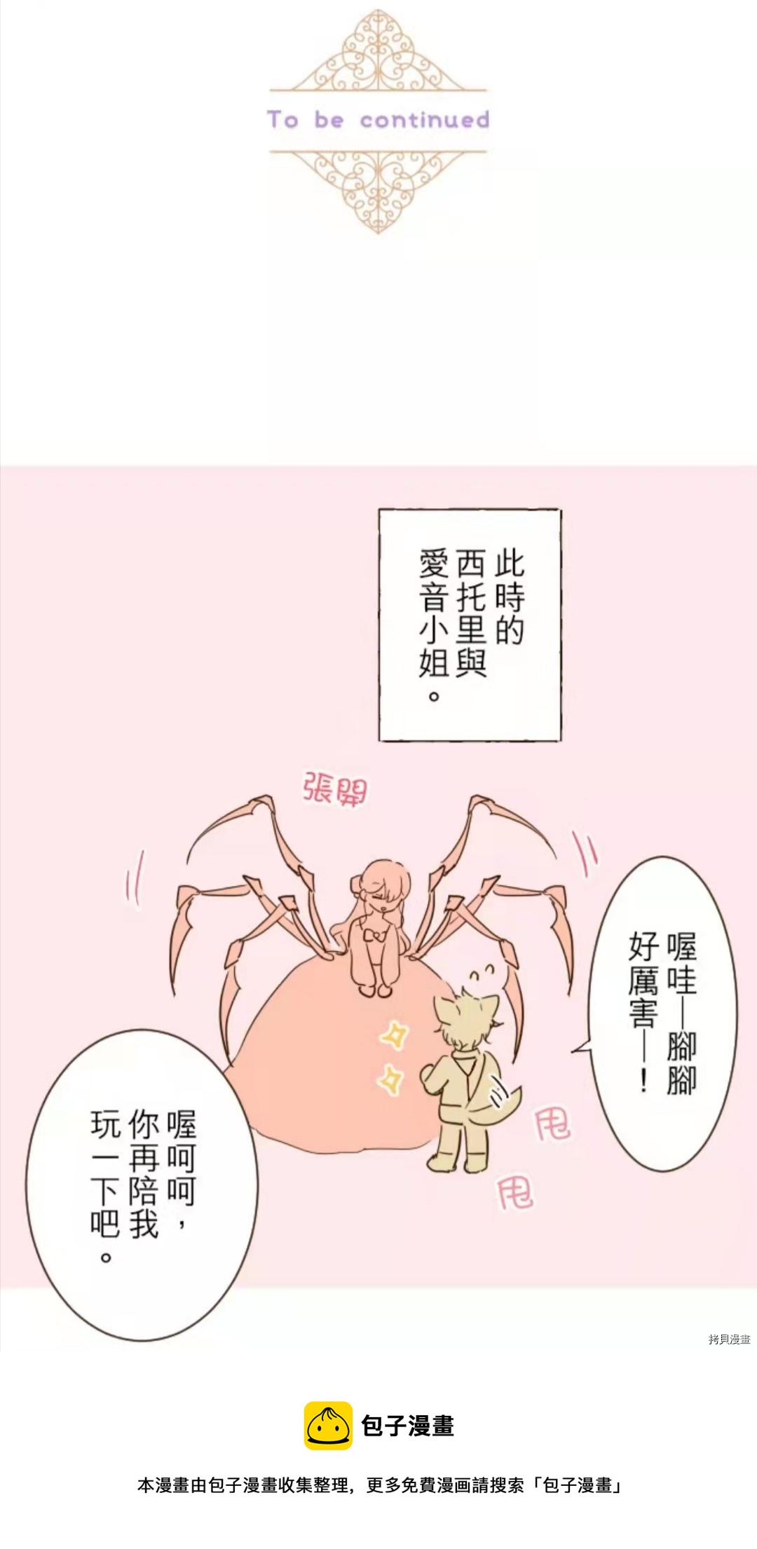 第21话50