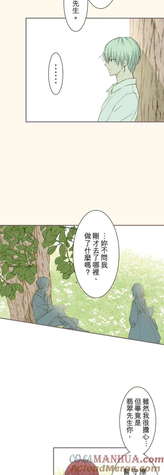 38话 让我看Ⅱ4
