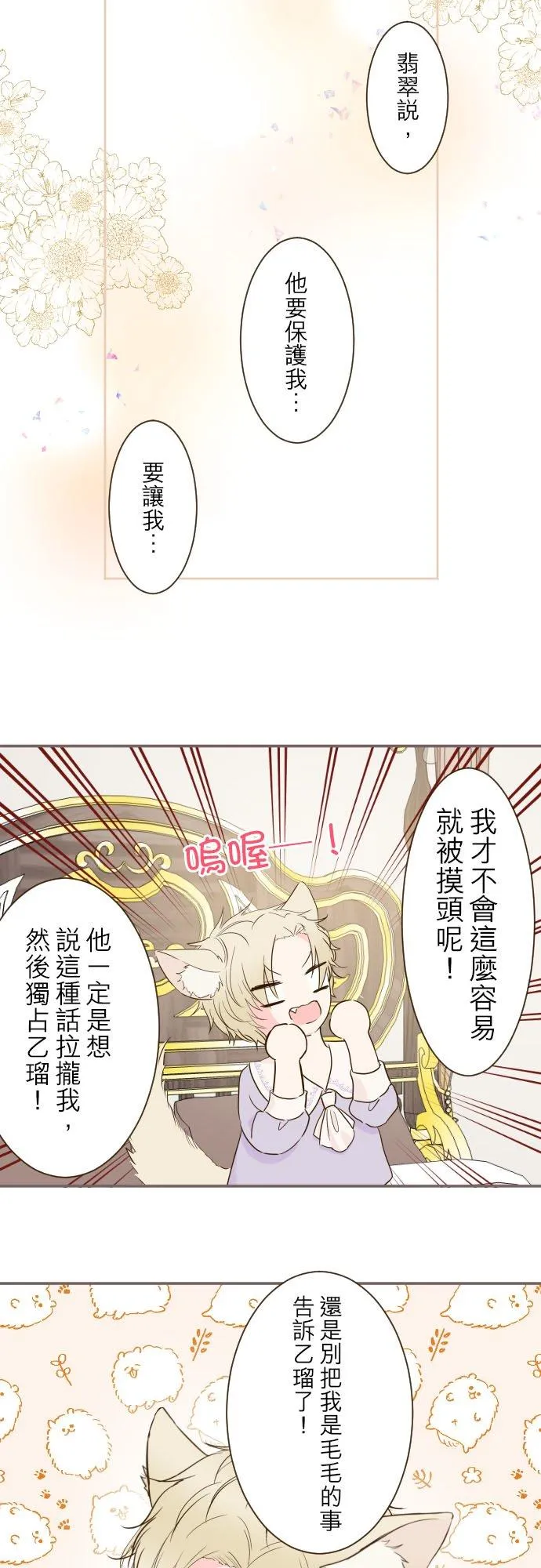 63话 见面之后11