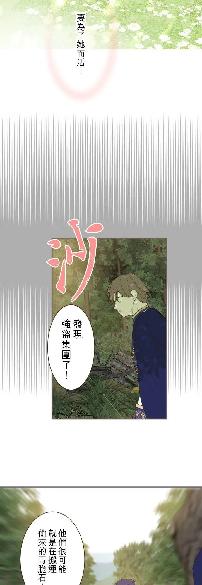 61话 如暴风雨来袭11