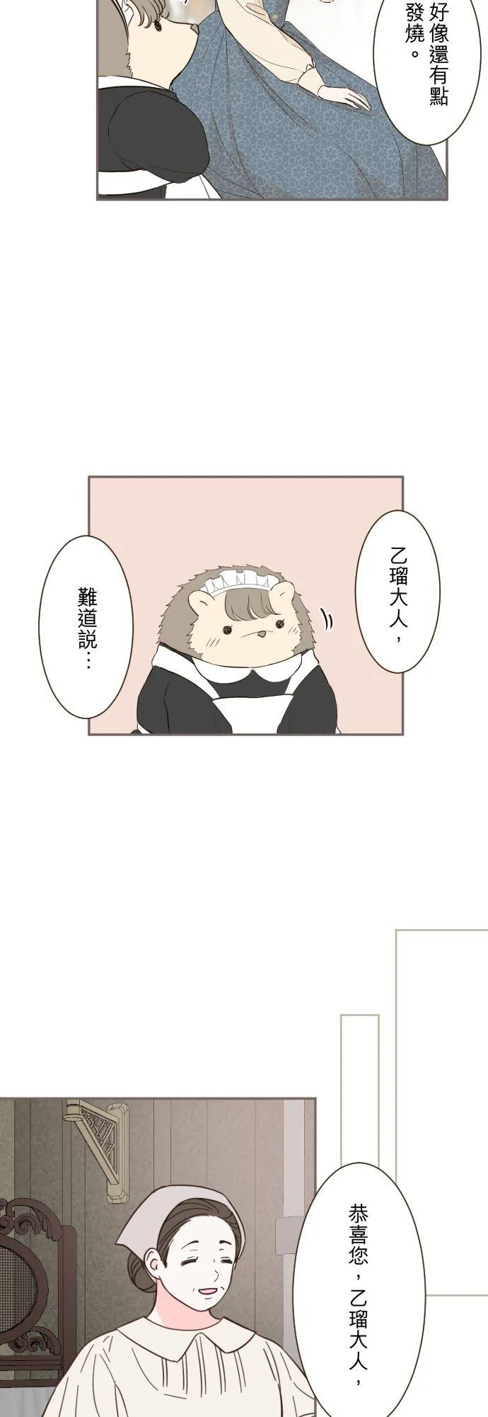 103话 报告3