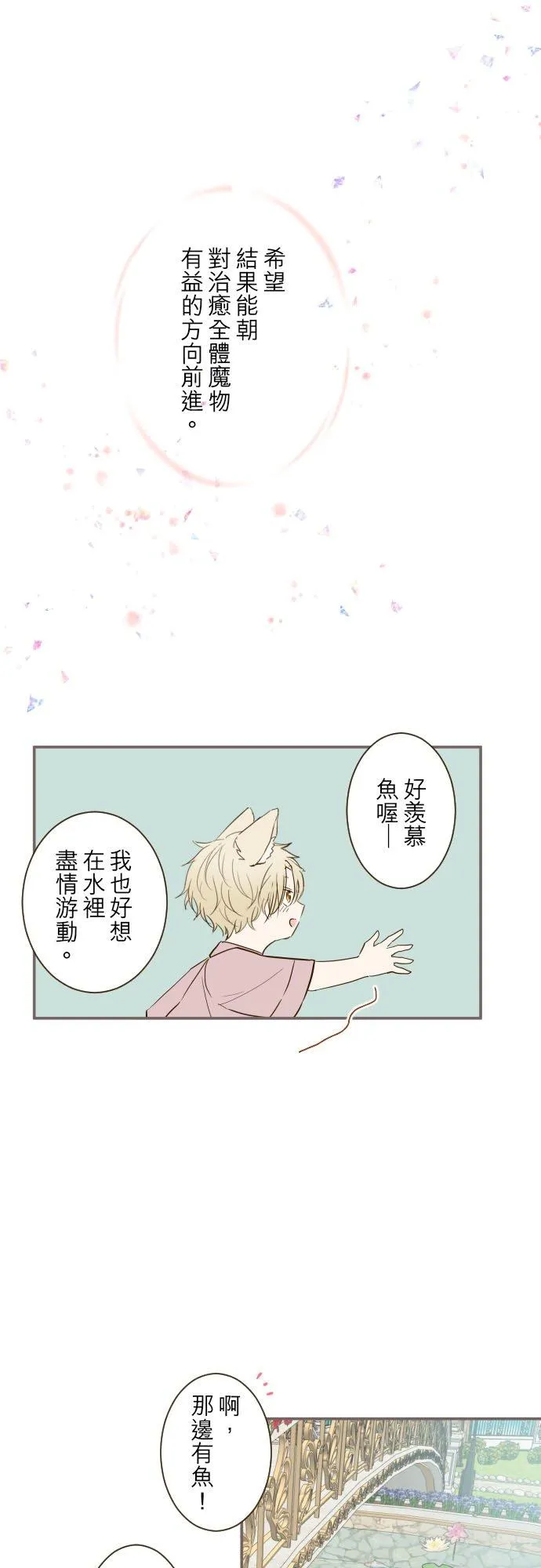 42话 魔法鉴定7