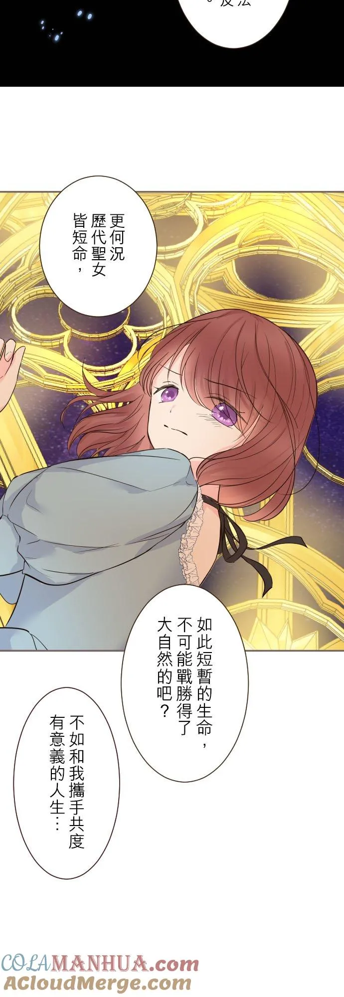93话 翡翠色的…4