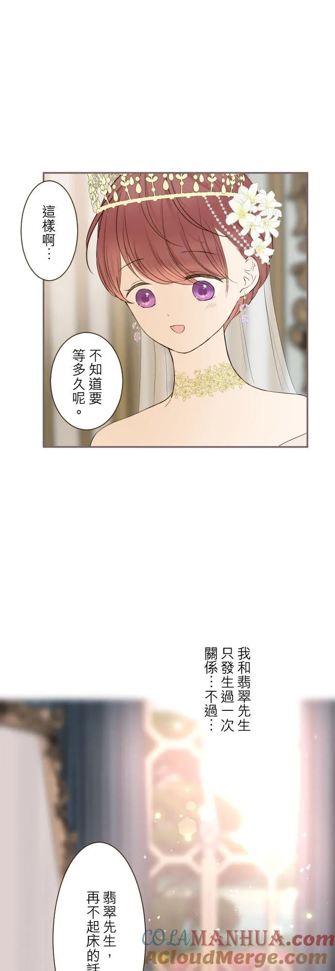 100话 新娘2