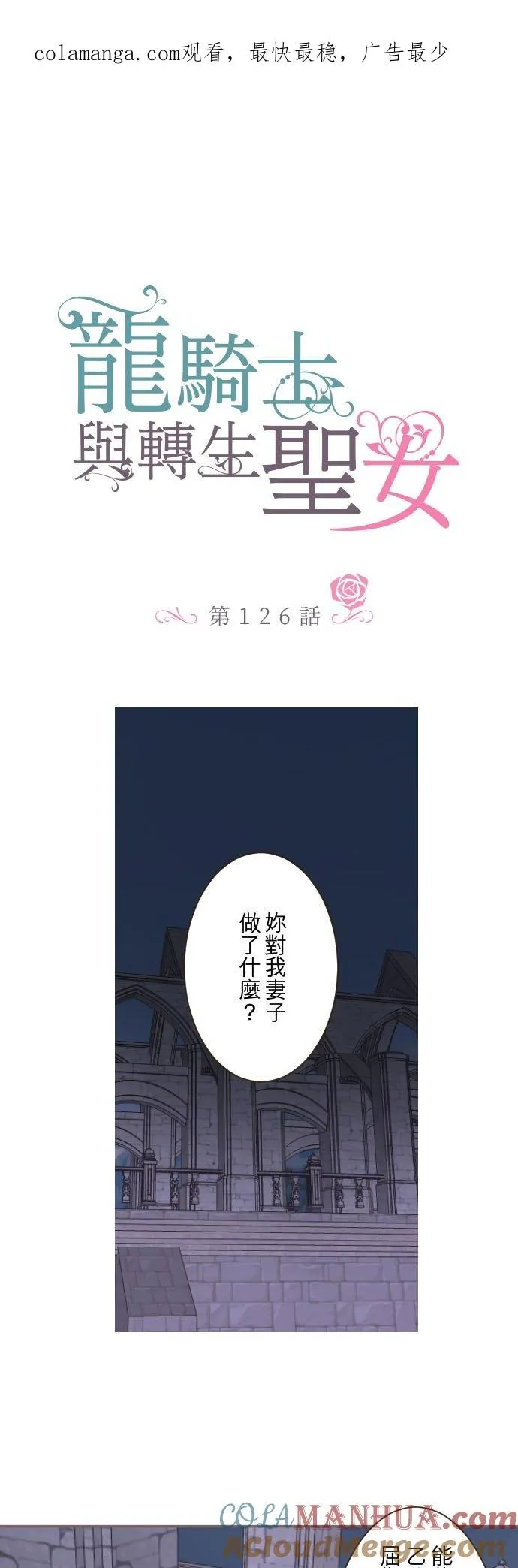 126话 绑不住0
