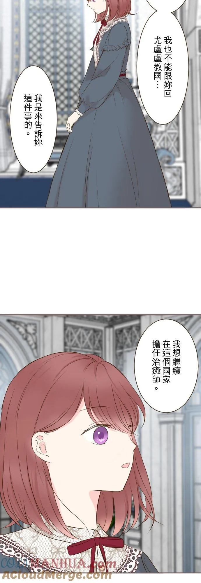 86话 圣女争夺战2