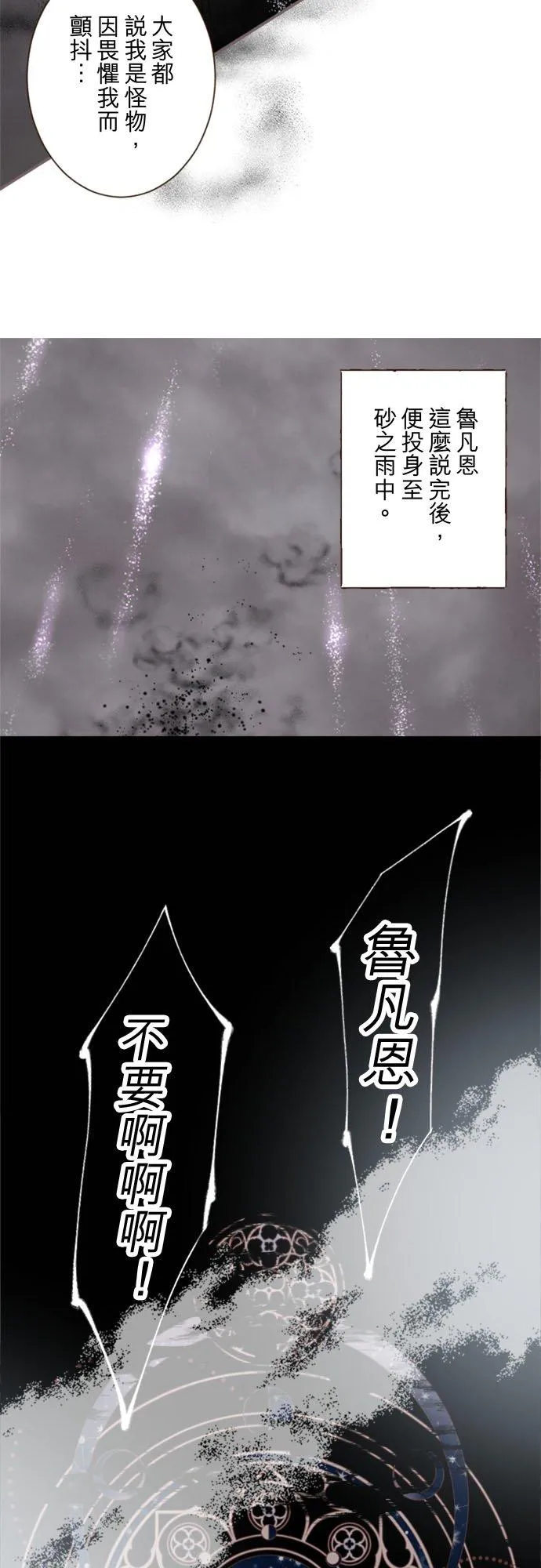118话 爱恋与诅咒23