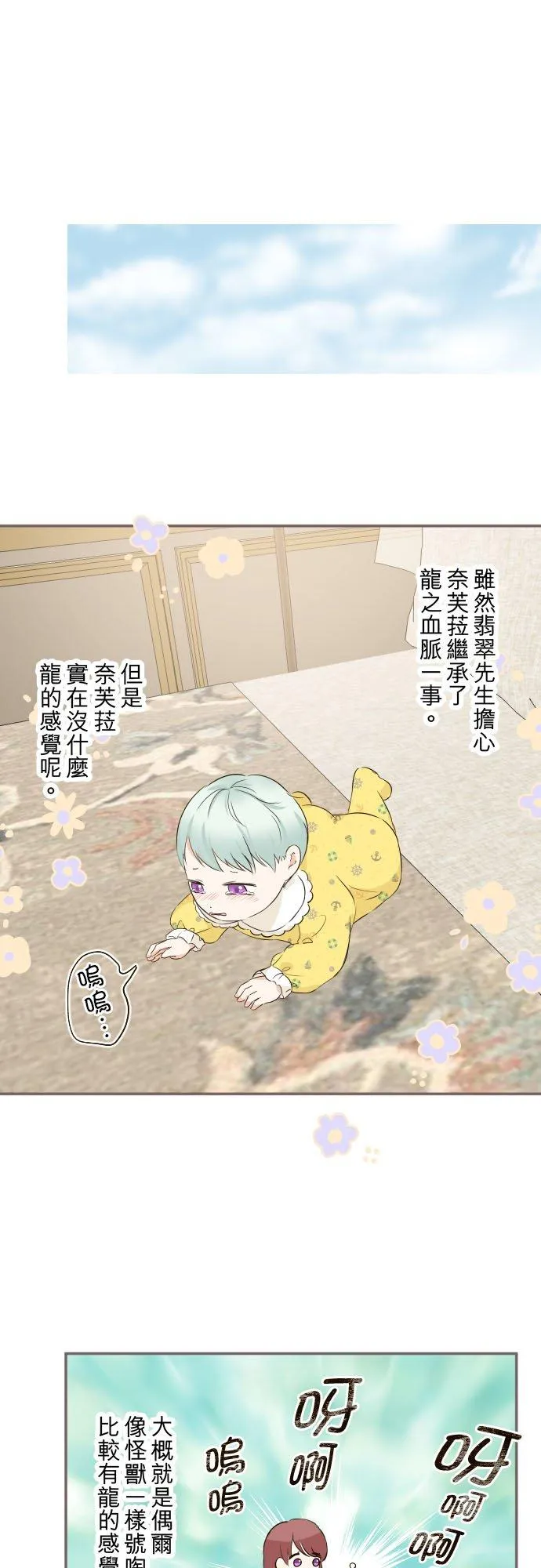 122话 想要紧紧抱住27