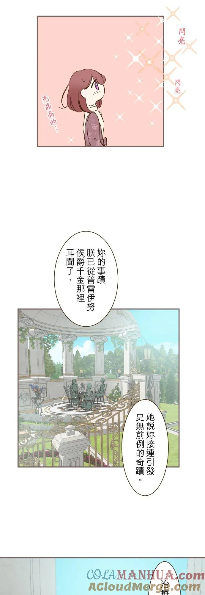 41话 进宫10