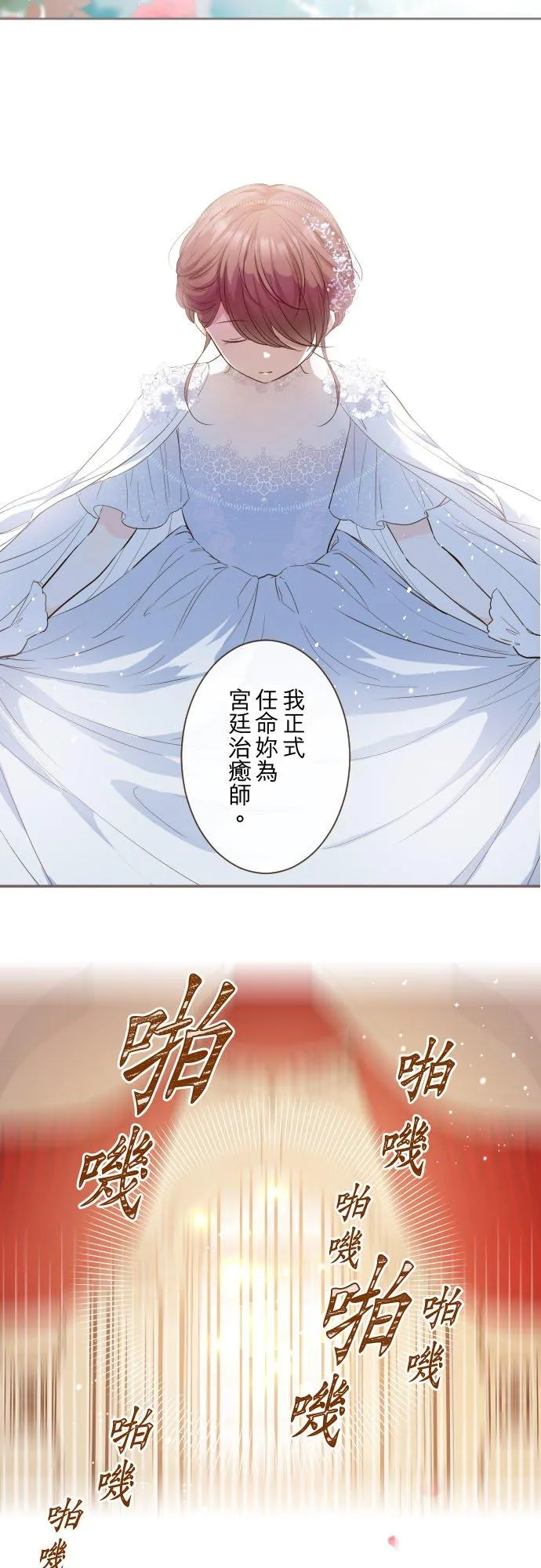 75话 困惑5