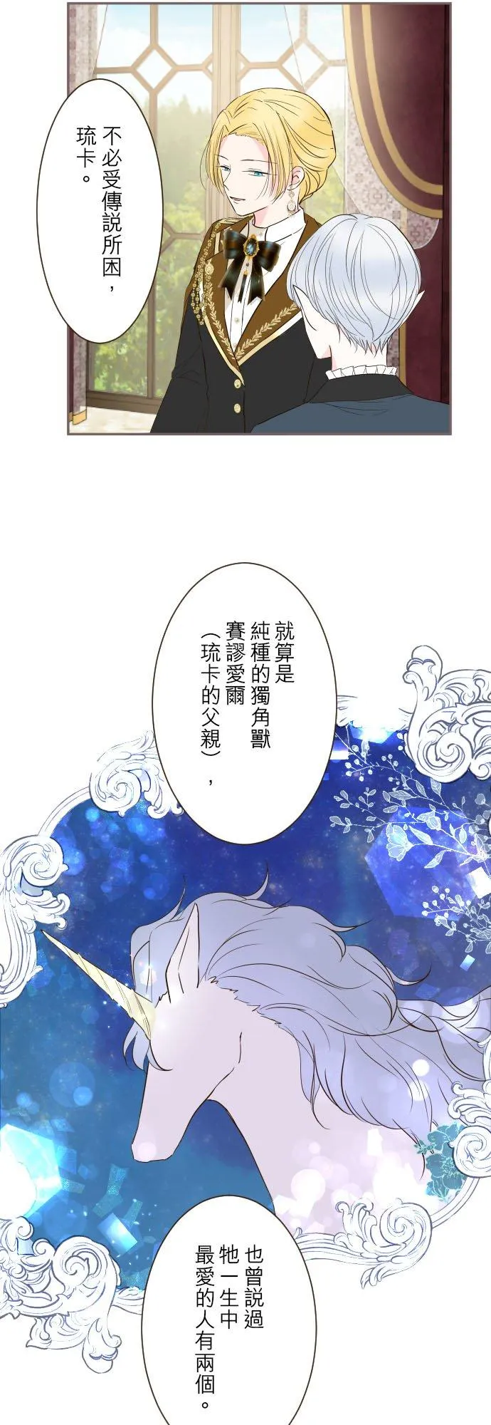 99话 成为家人11