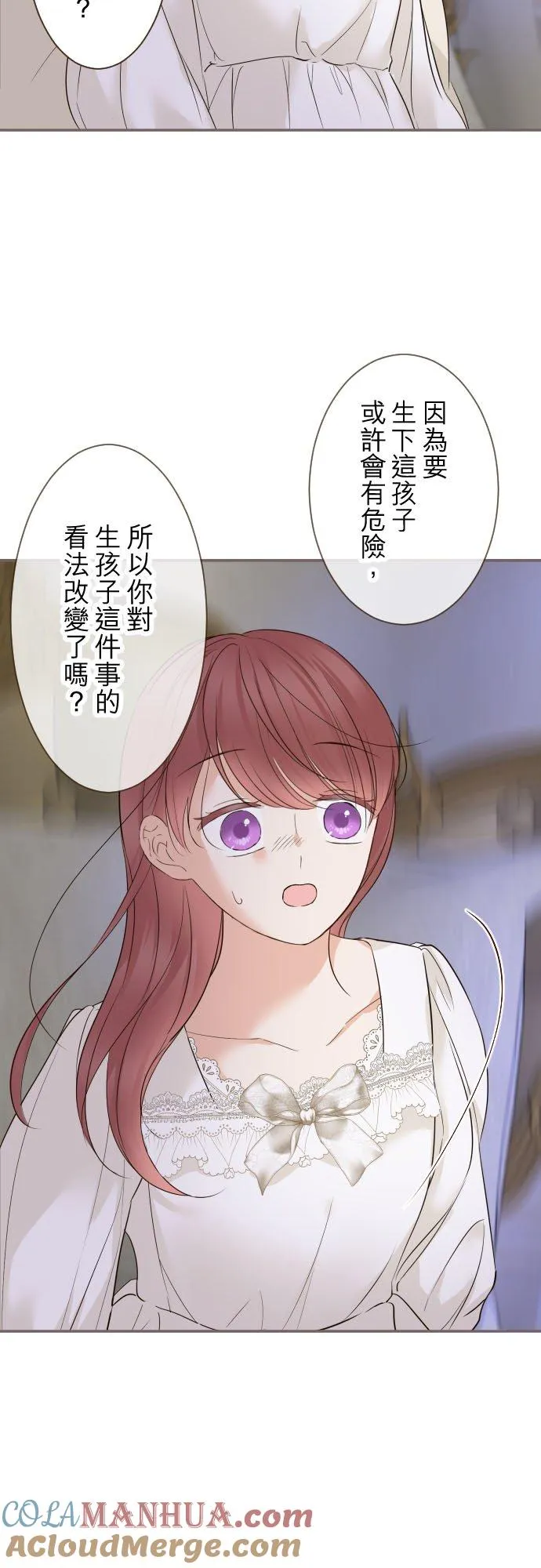111话 想守护妳16