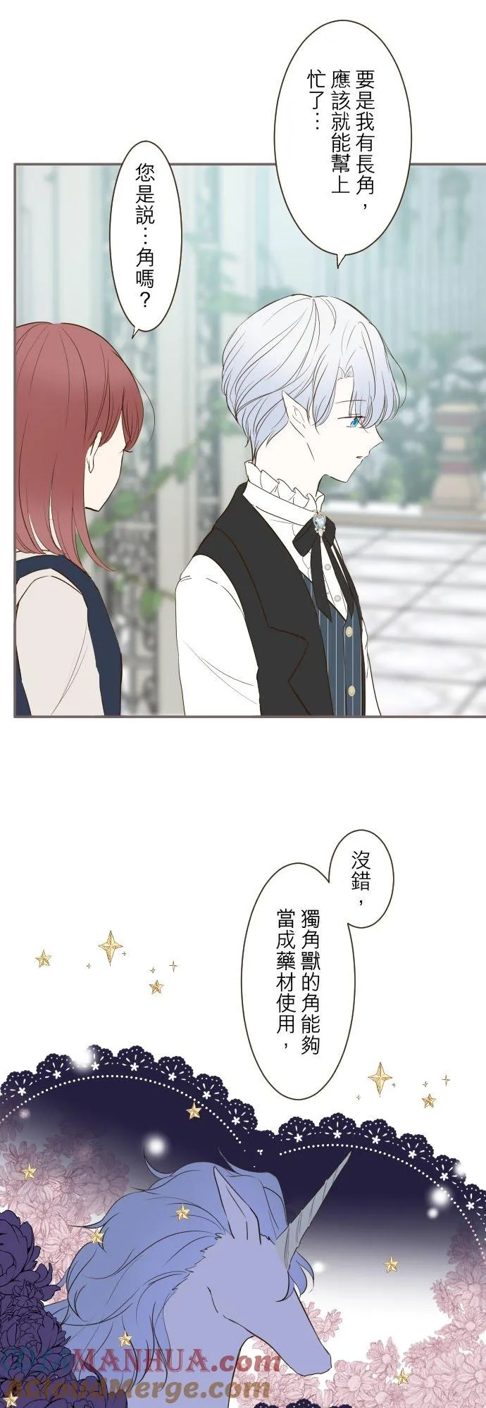 48话 重逢12