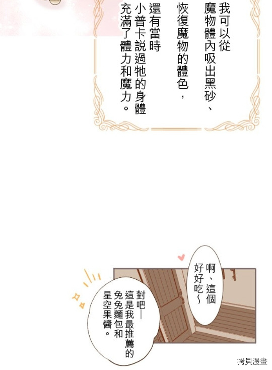 第6话10