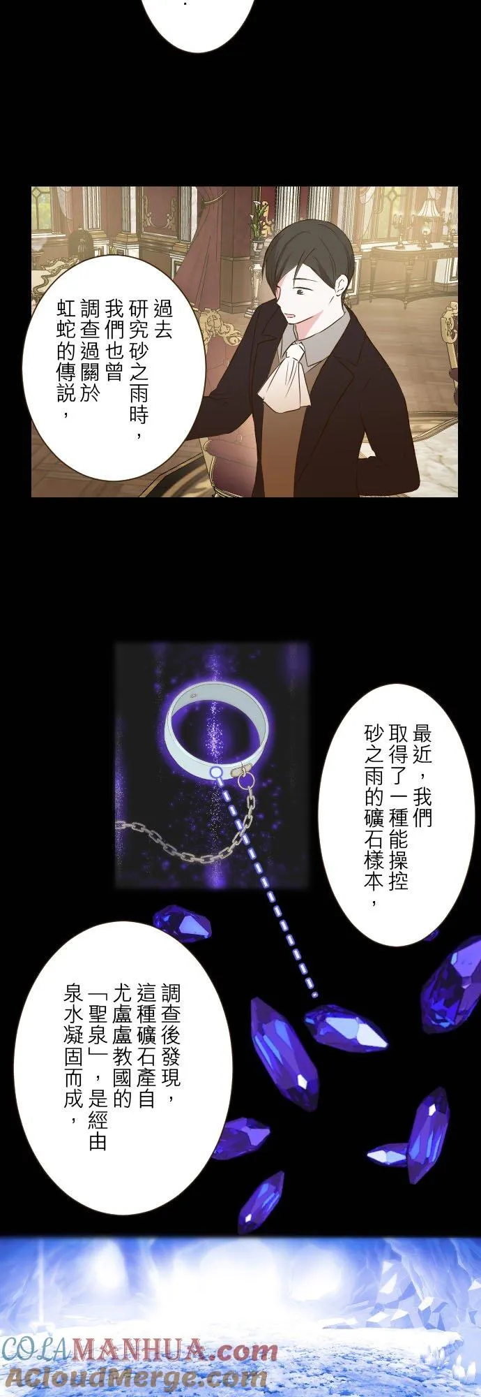 77话 我们两人16