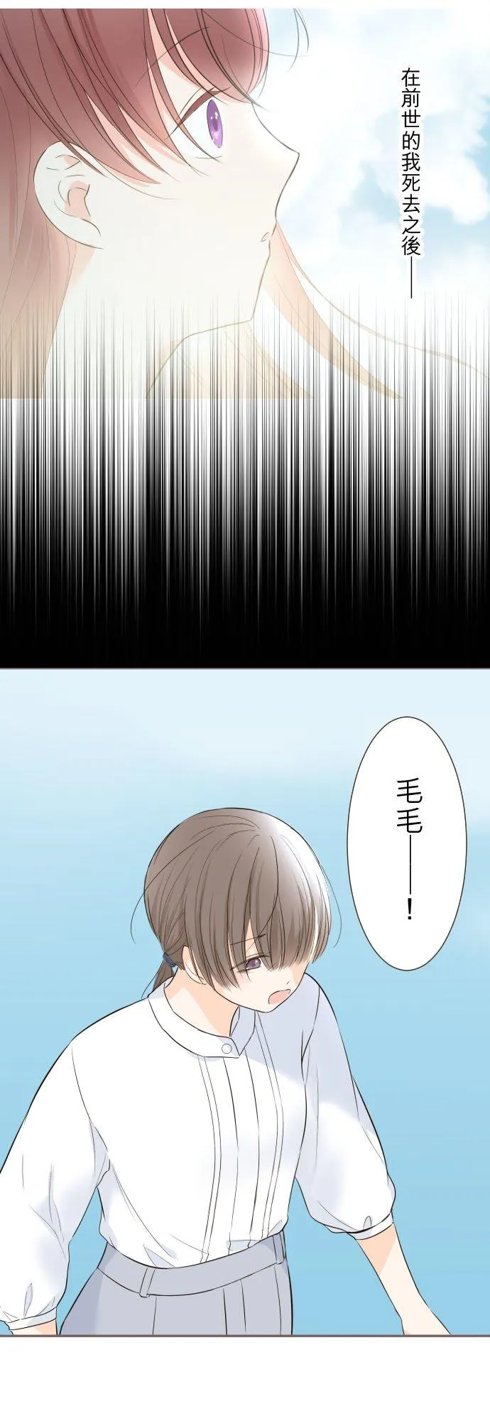 129话 为了见到妳1
