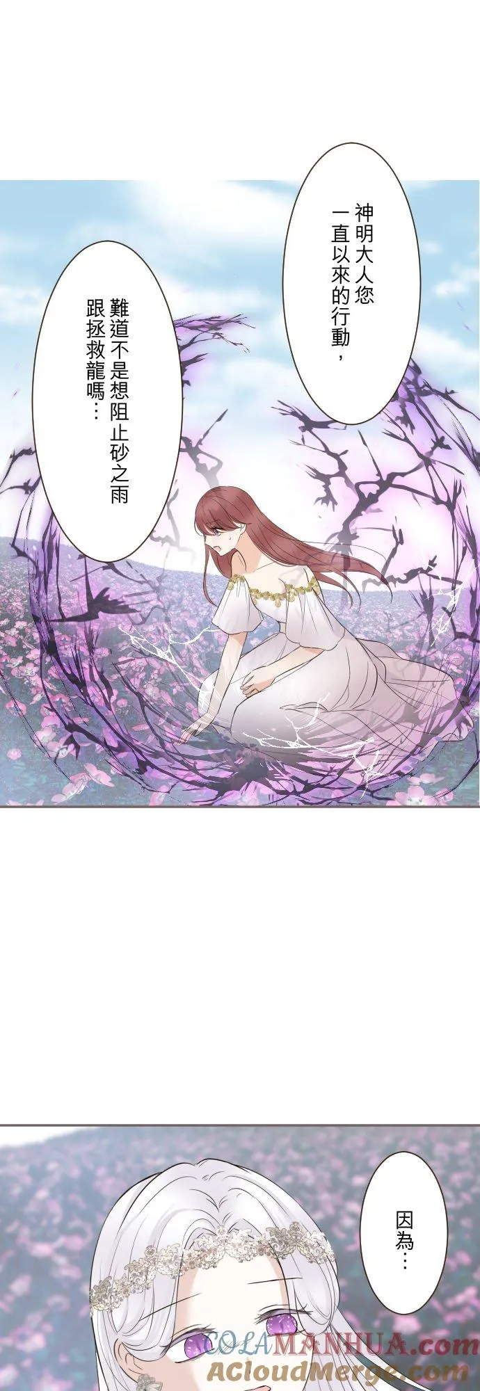 119话 呼唤我的声音6