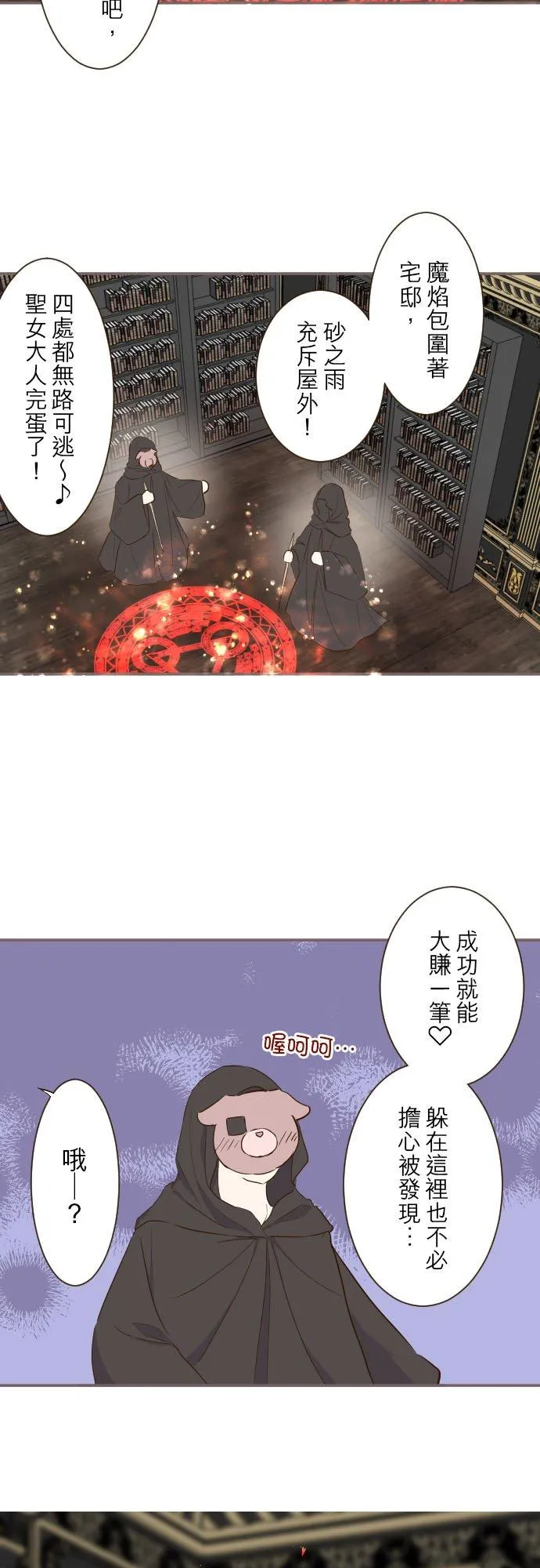 67话 相信你13