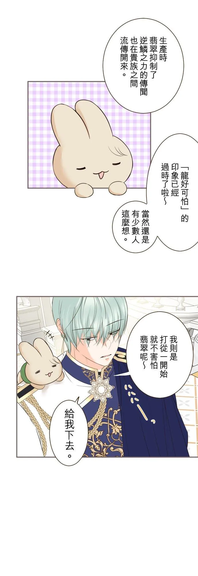 123话 希望大家能爱她15