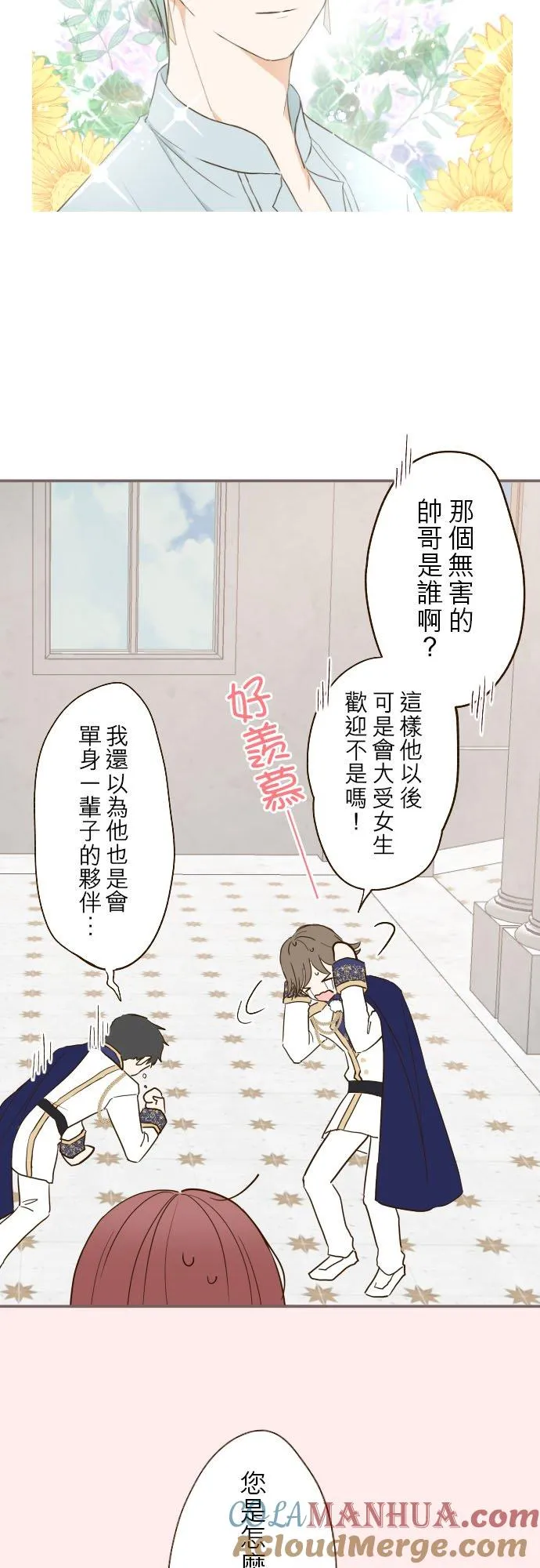 43话 恋人？26