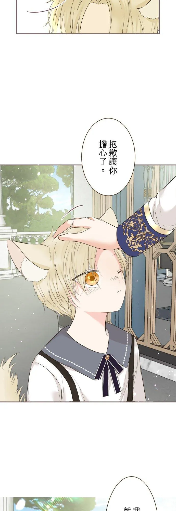 113话 前去迎接33