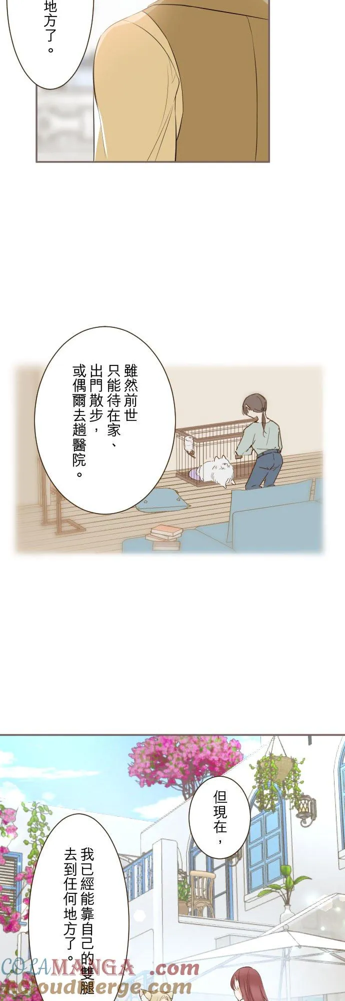 139话 乙瑠与西托里6