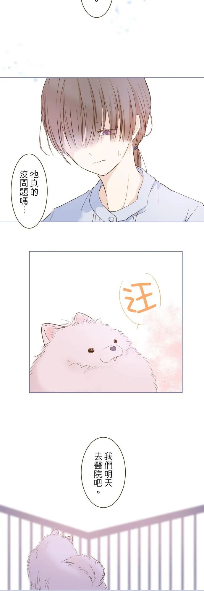 31话 察觉25