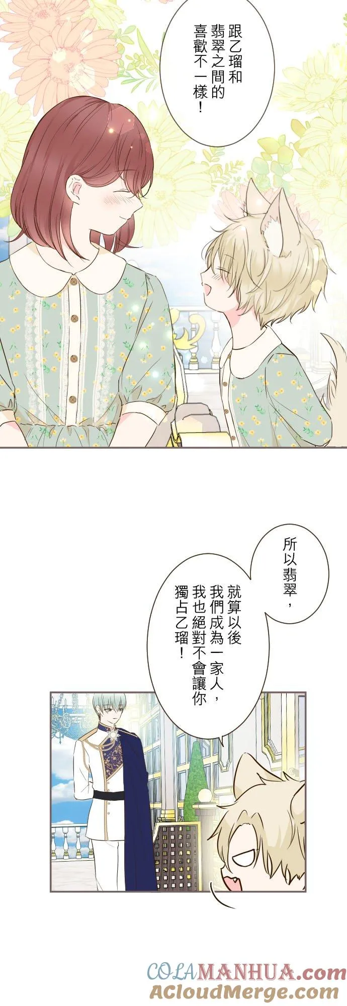 69话 甜蜜的夜晚24